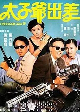 《买下我》